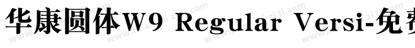 华康圆体W9 Regular Versi字体转换